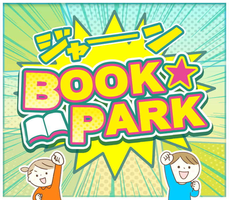 bookpark